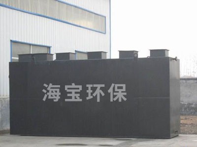 地埋式污水處理設(shè)備